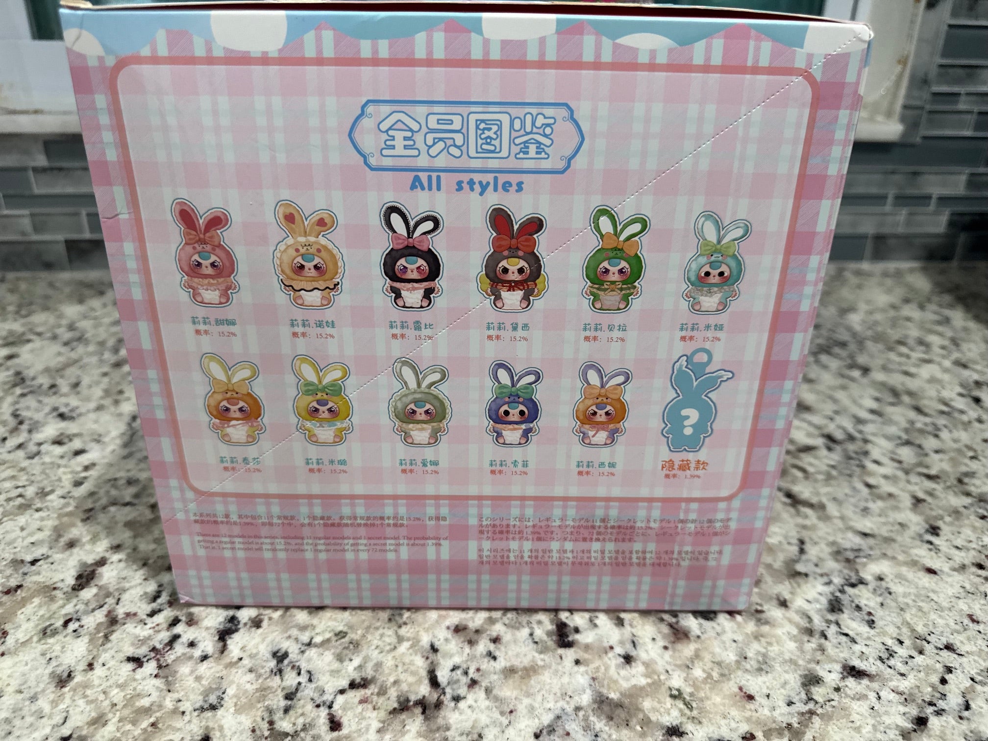 Baby Three Lilyrabbit Town Plush Blind Box Kawaii Figure Toy
